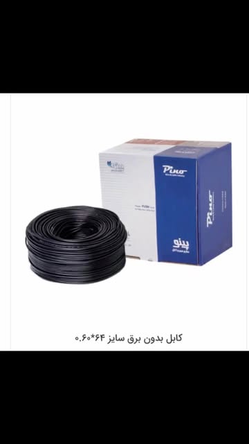 كابل شبكه و RG